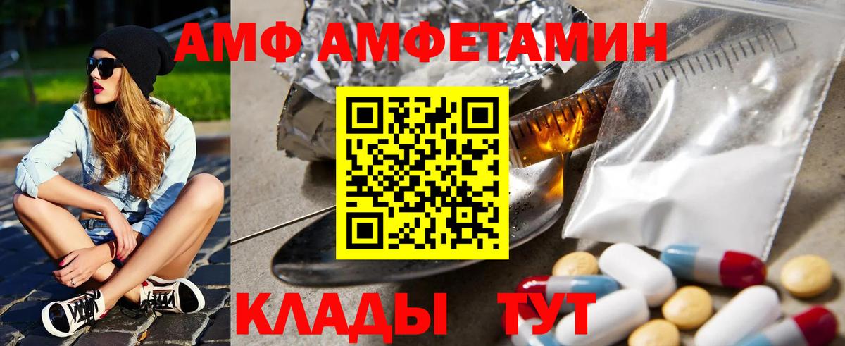 АМФЕТАМИН VHQ Кушва