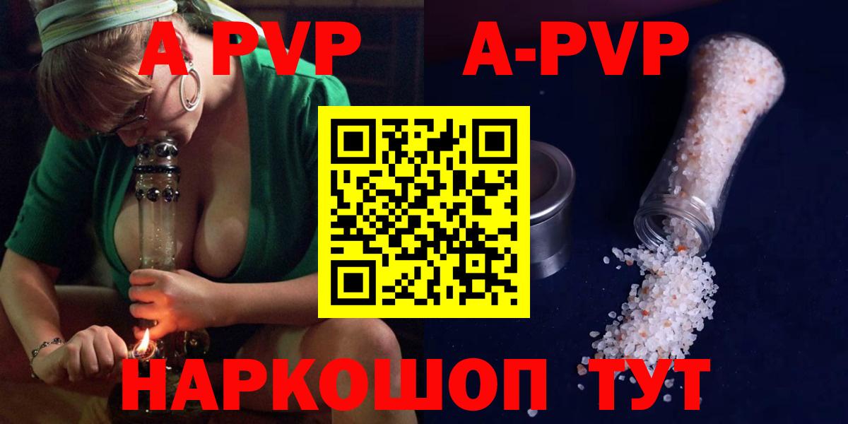 Alpha-PVP Crystall Кушва