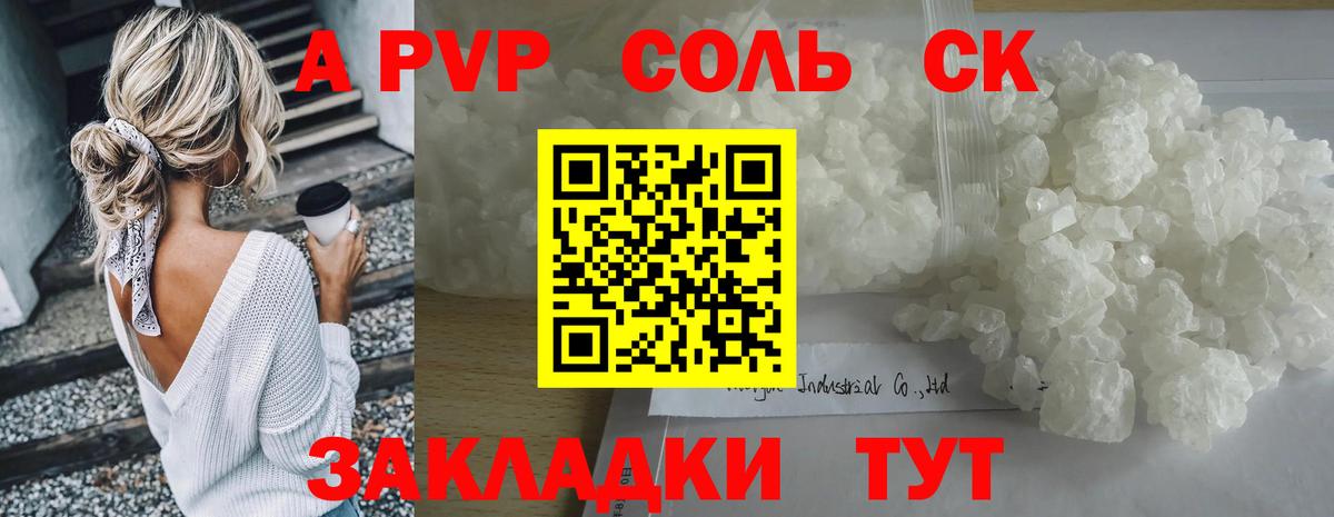 A-PVP мука  Alpha-PVP Crystall  A-PVP мука  Кушва  Вход с VPN 