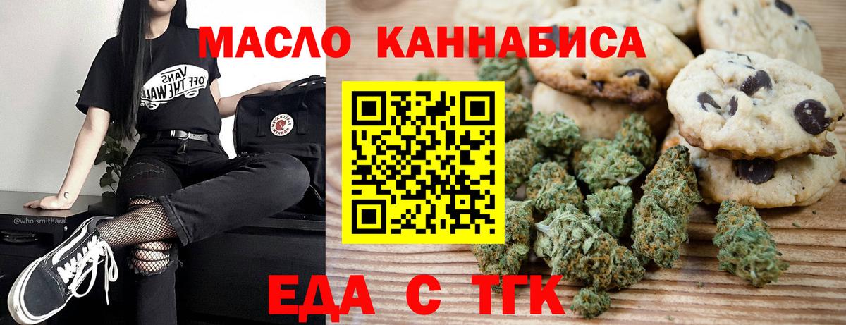 Canna-Cookies конопля  Вход с VPN  Кушва 