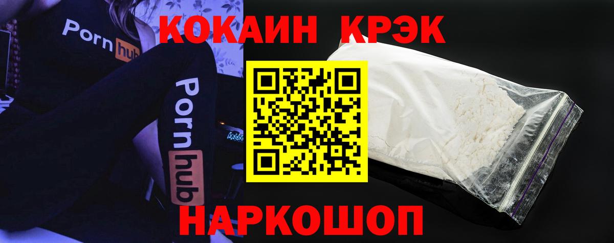 Кокаин FishScale  COCAIN 99%  Кокаин  Кушва  Вход с VPN 