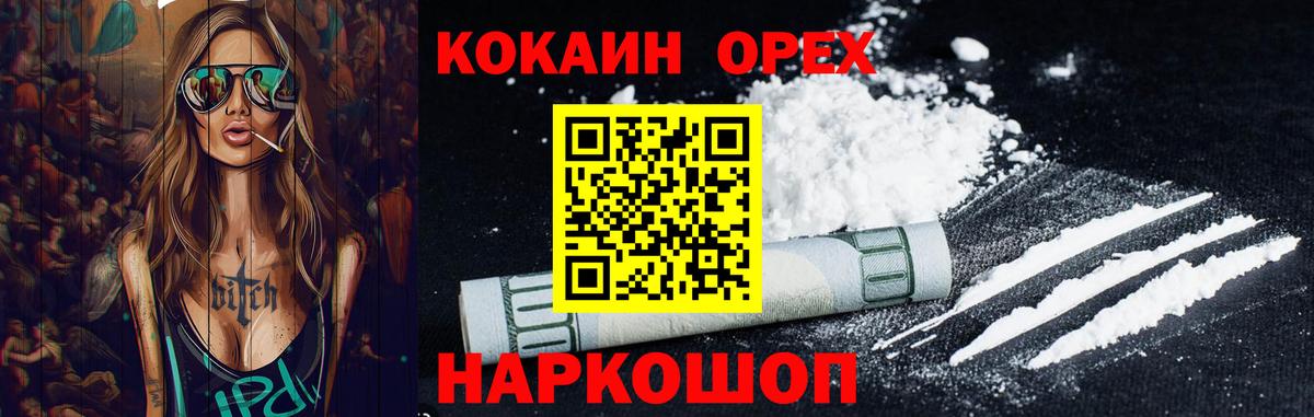 КОКАИН 99% Кушва