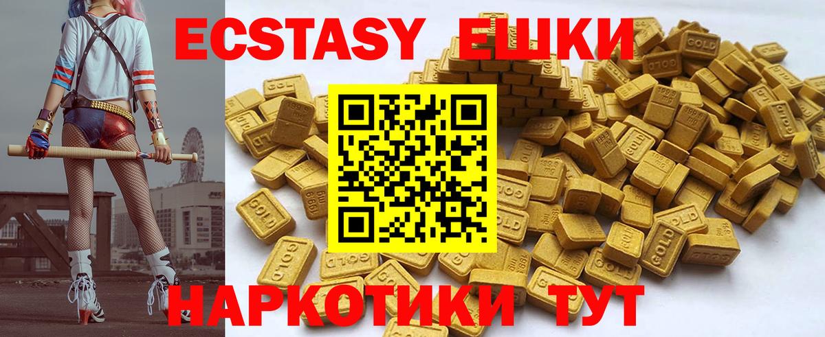 Ecstasy Дубай  MEGA tor  Вход с VPN  Кушва  ЭКСТАЗИ VHQ 