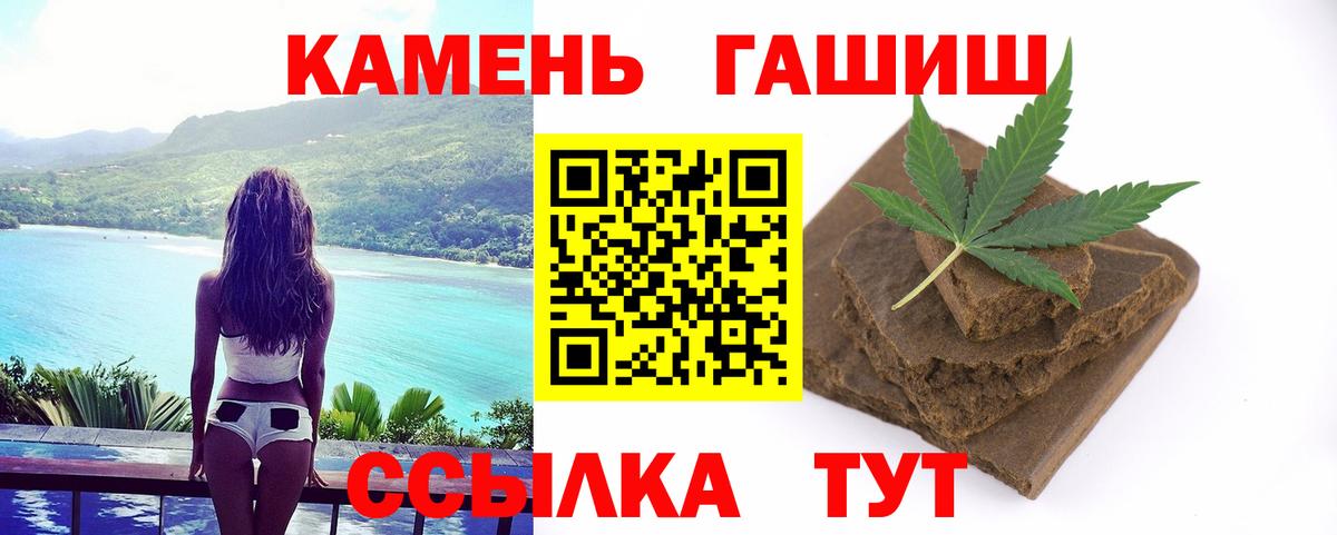 Кушва  ГАШ AMNESIA HAZE  Гашиш  ГАШИШ 40% ТГК  сколько стоит  Вход с VPN 