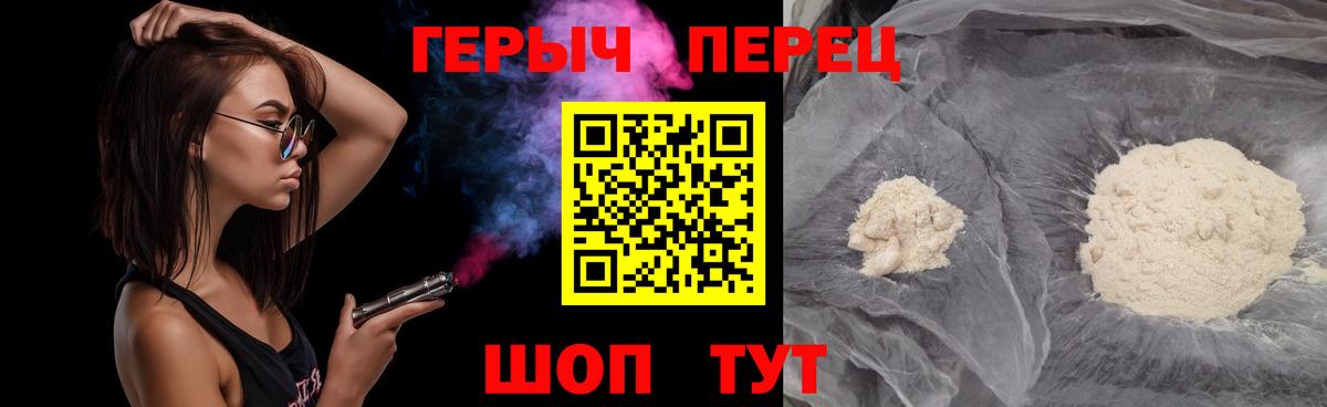 Героин гречка  Вход с VPN  ГЕРОИН  Кушва 