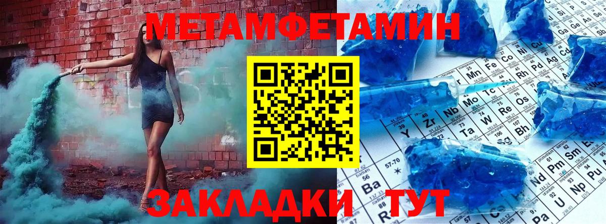 Метамфетамин витя  Вход с VPN  Кушва  Метамфетамин витя 