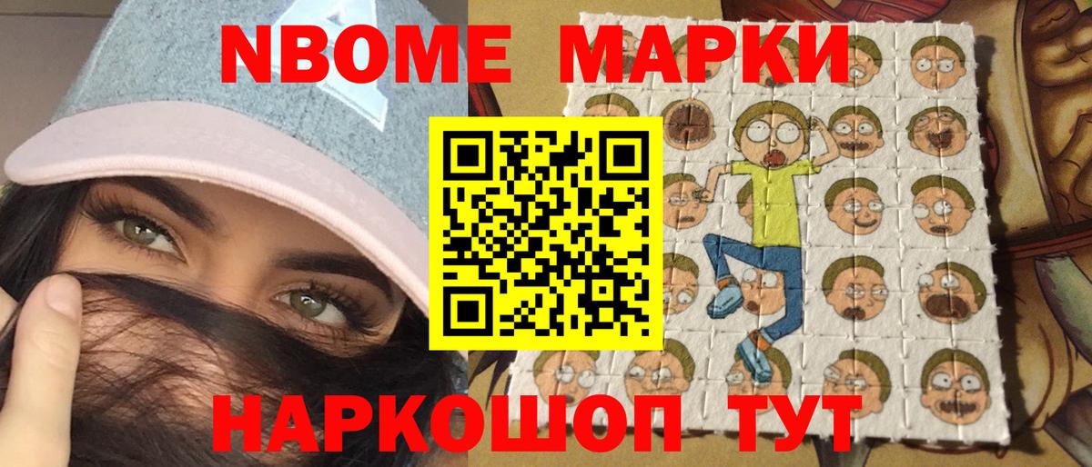 Марки N-bome 1500мкг  Марки N-bome 1500мкг  Кушва  Вход с VPN 